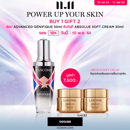 LANCOME ADVANCED GENIFIQUE 50 ML (1).png