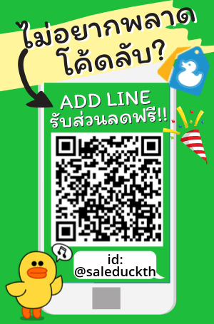 Saleduck LINE ID
