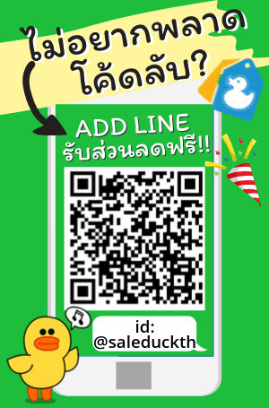 Saleduck Line ID