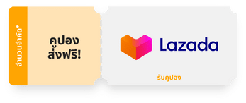 TH coupon lazada1.png