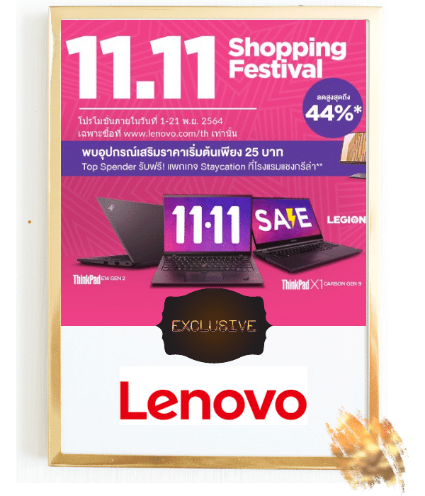 1111lenovo2021-saleduckth.png