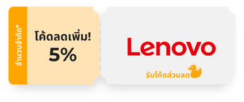 TH coupon lenovo1 (1).png
